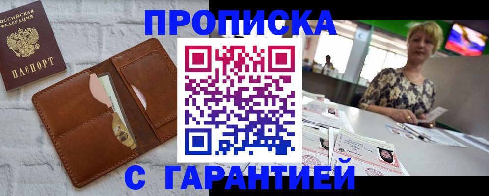 регистрация для дет. сада в Советской Гавани