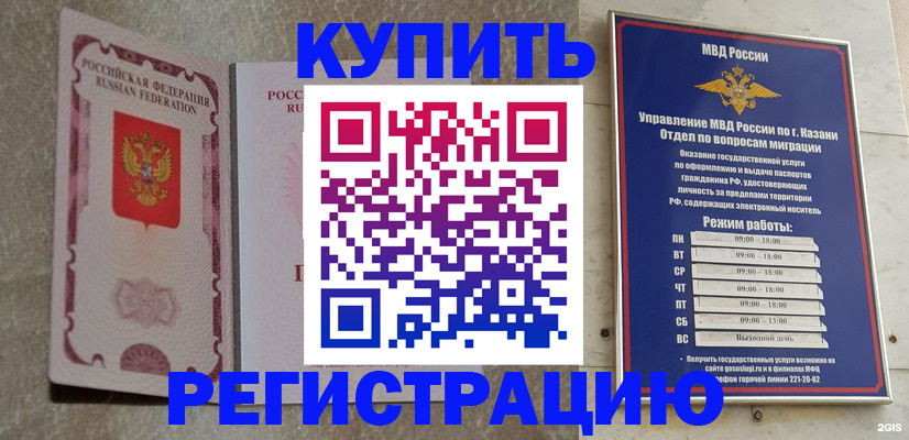 прописка ребенка в Советской Гавани