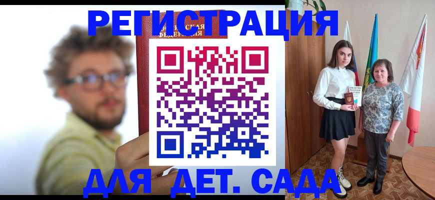 временная регистрация в квартире в Советской Гавани
