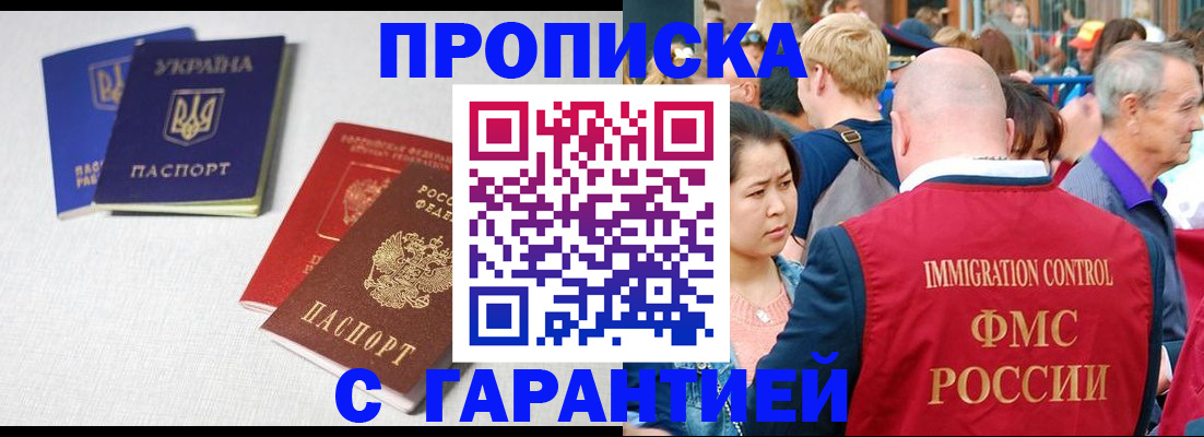 пропишу в квартире в Советской Гавани